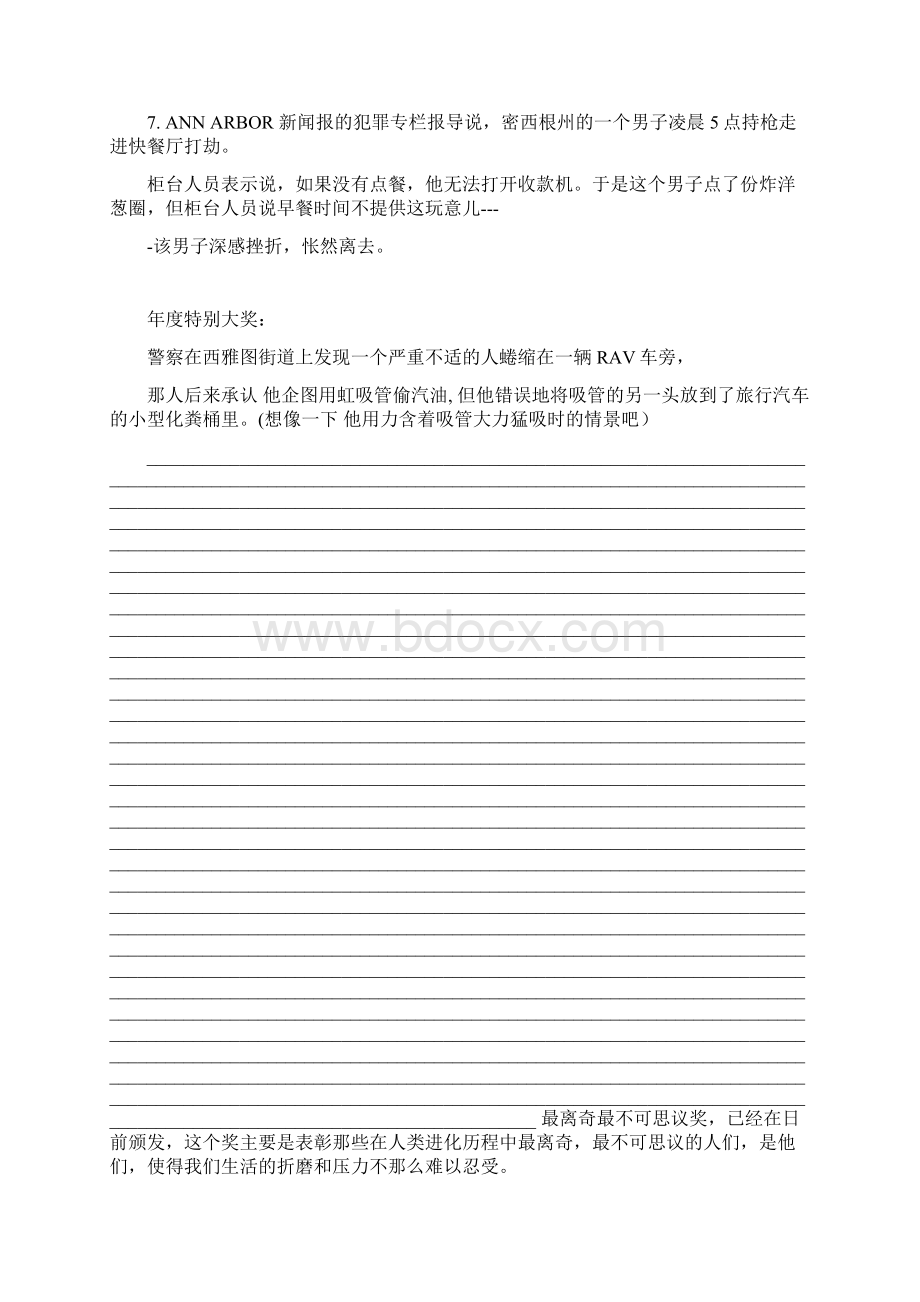 度最离奇事件排行榜Word下载.docx_第3页