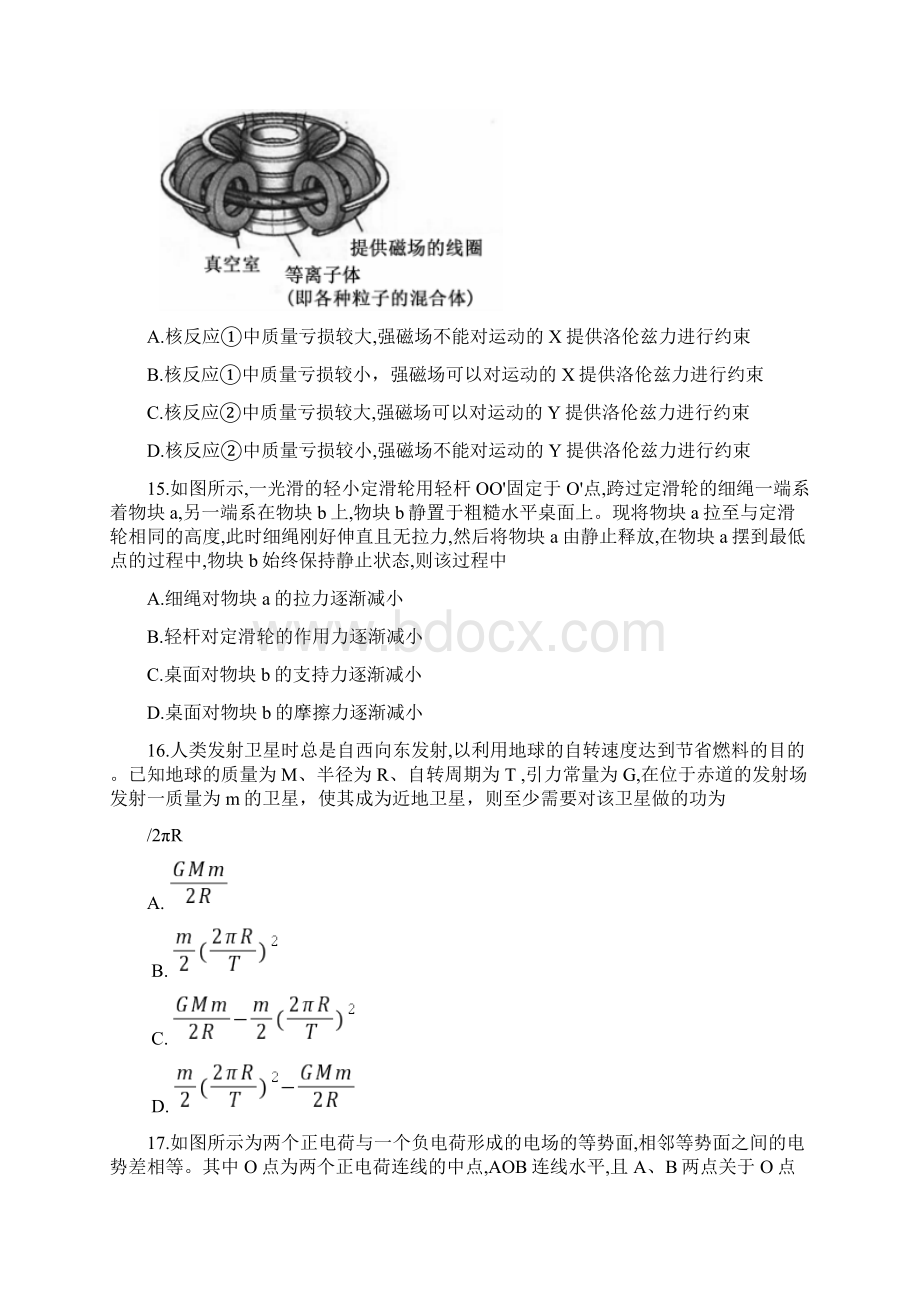 届四省名校高三第三次大联考理综物理.docx_第2页