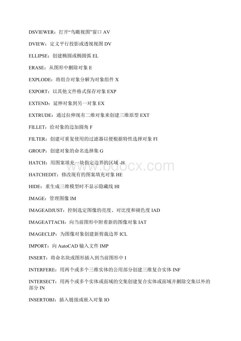 Auto CAD 命令大全.docx_第3页
