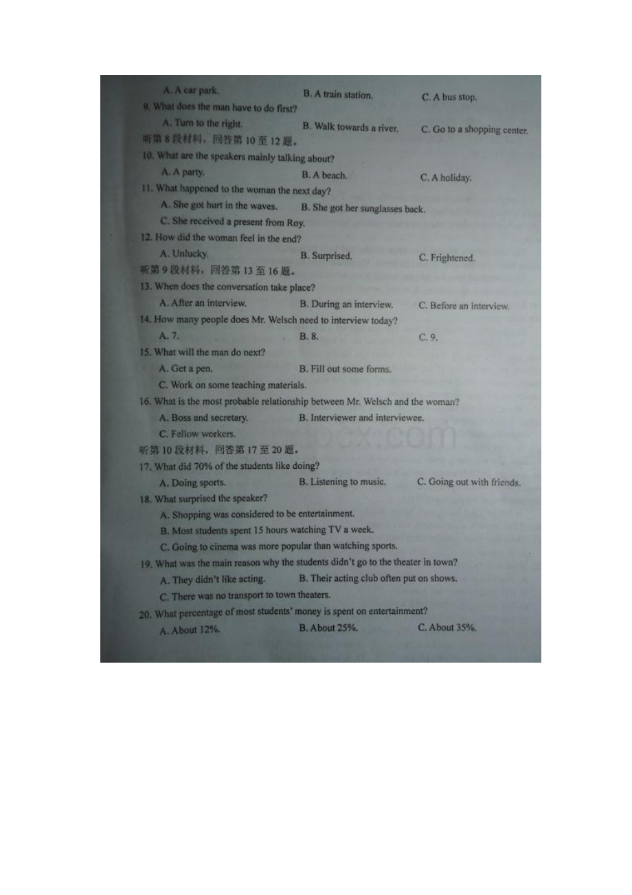 高三英语上学期期末质量检测试题扫描版.docx_第2页