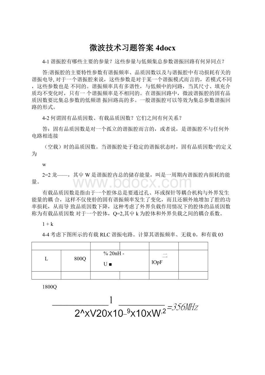 微波技术习题答案4docxWord格式文档下载.docx