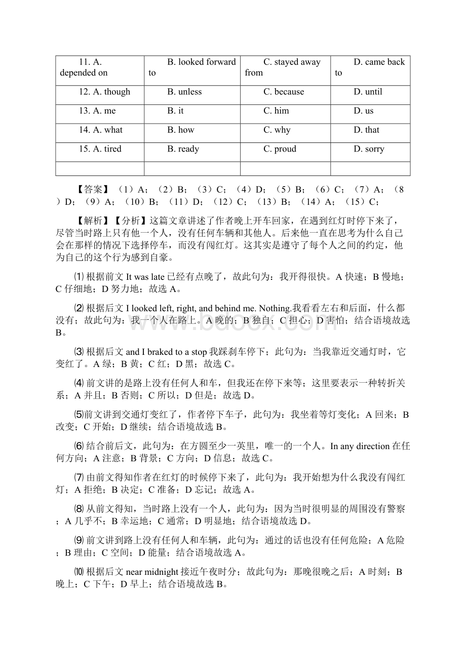 英语完形填空 阅读理解知识点总结和题型总结经典.docx_第2页