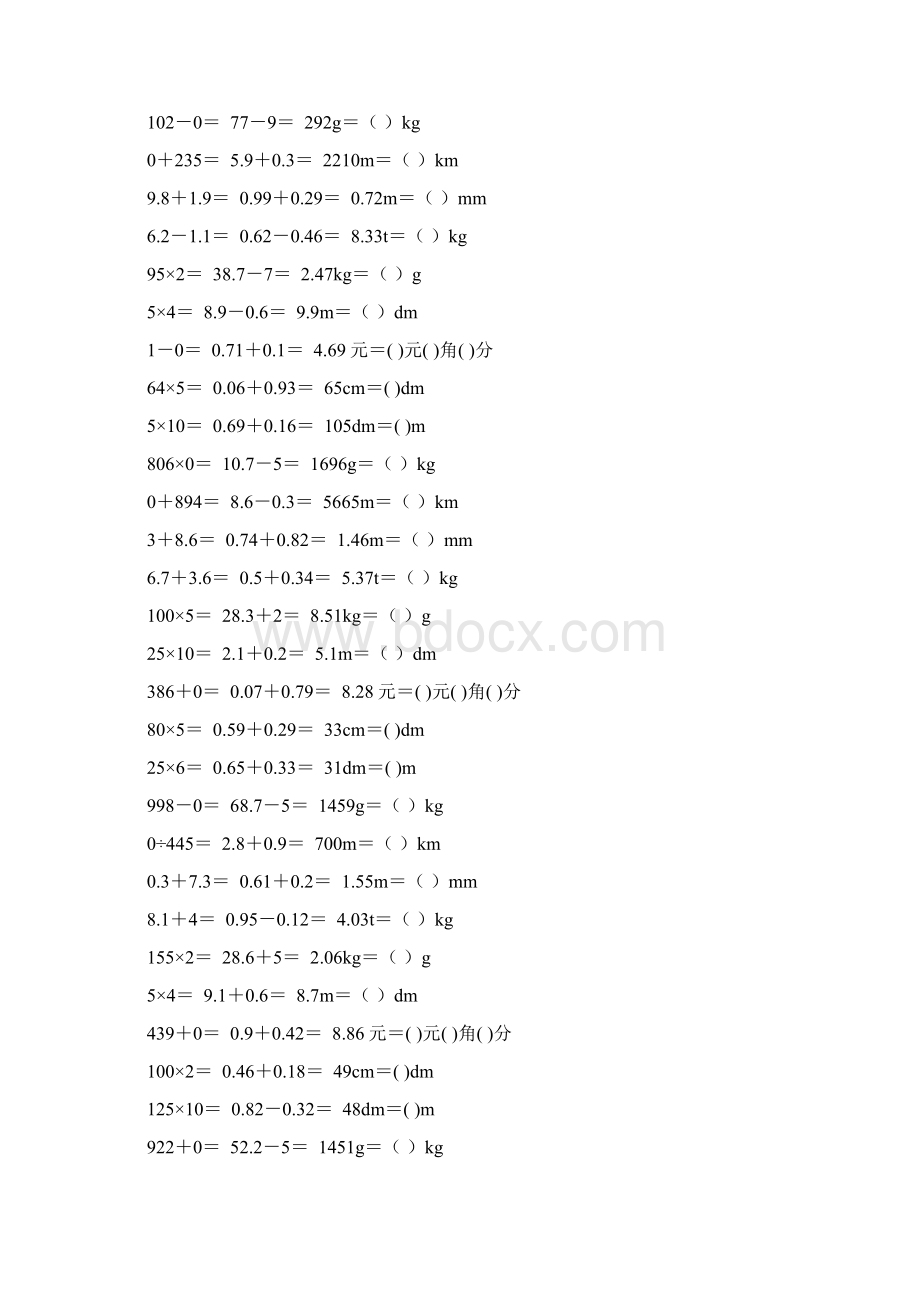 小学四年级数学下册口算练习题大全39.docx_第3页