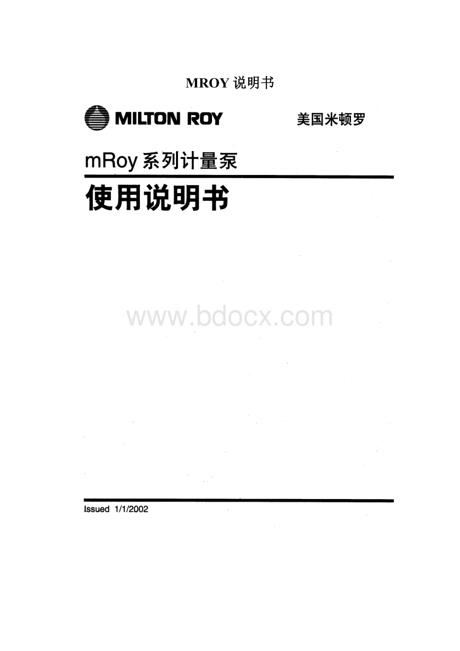 MROY说明书Word格式文档下载.docx_第1页