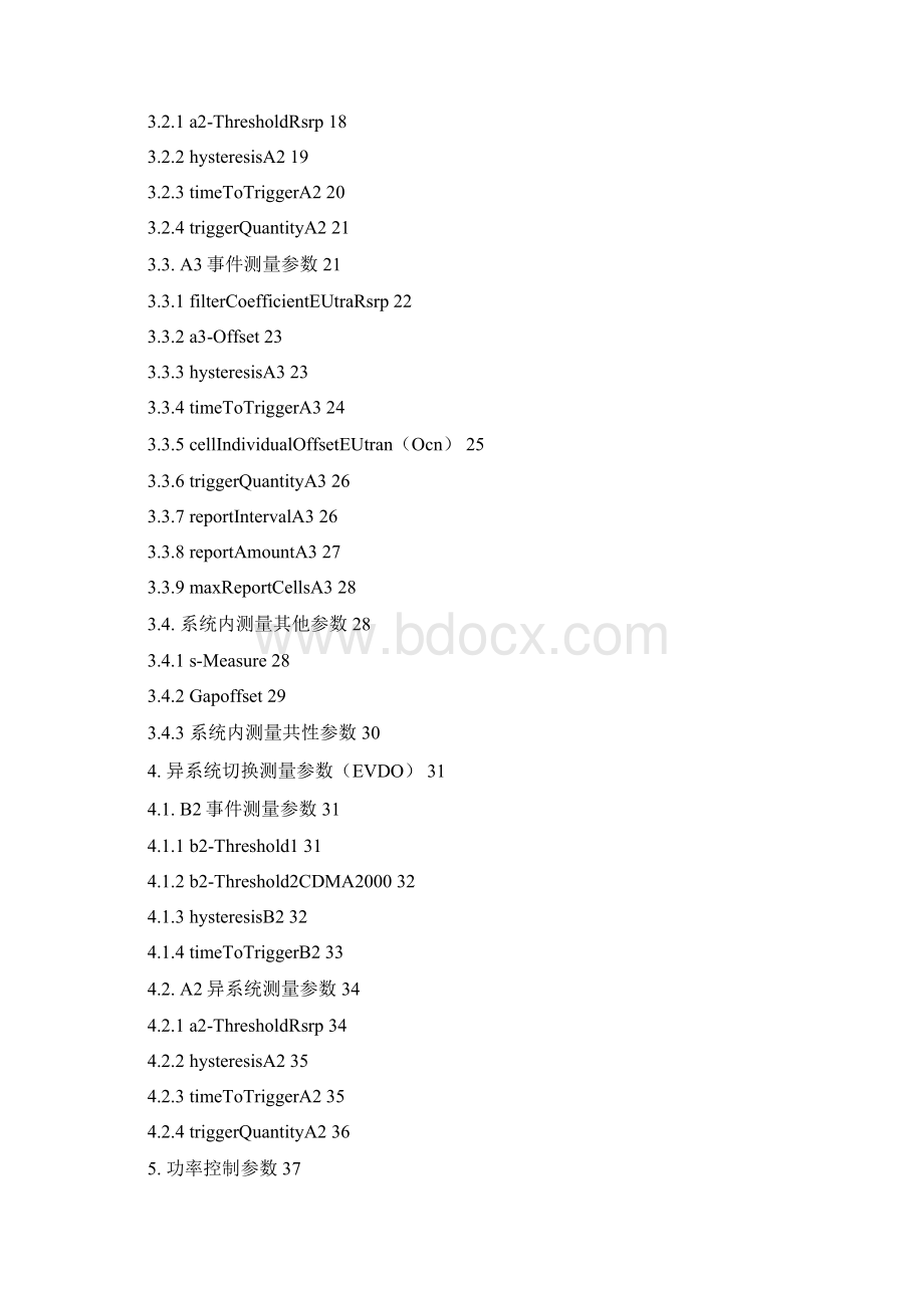 LTE基站重要无线参数设置参数位置.docx_第3页