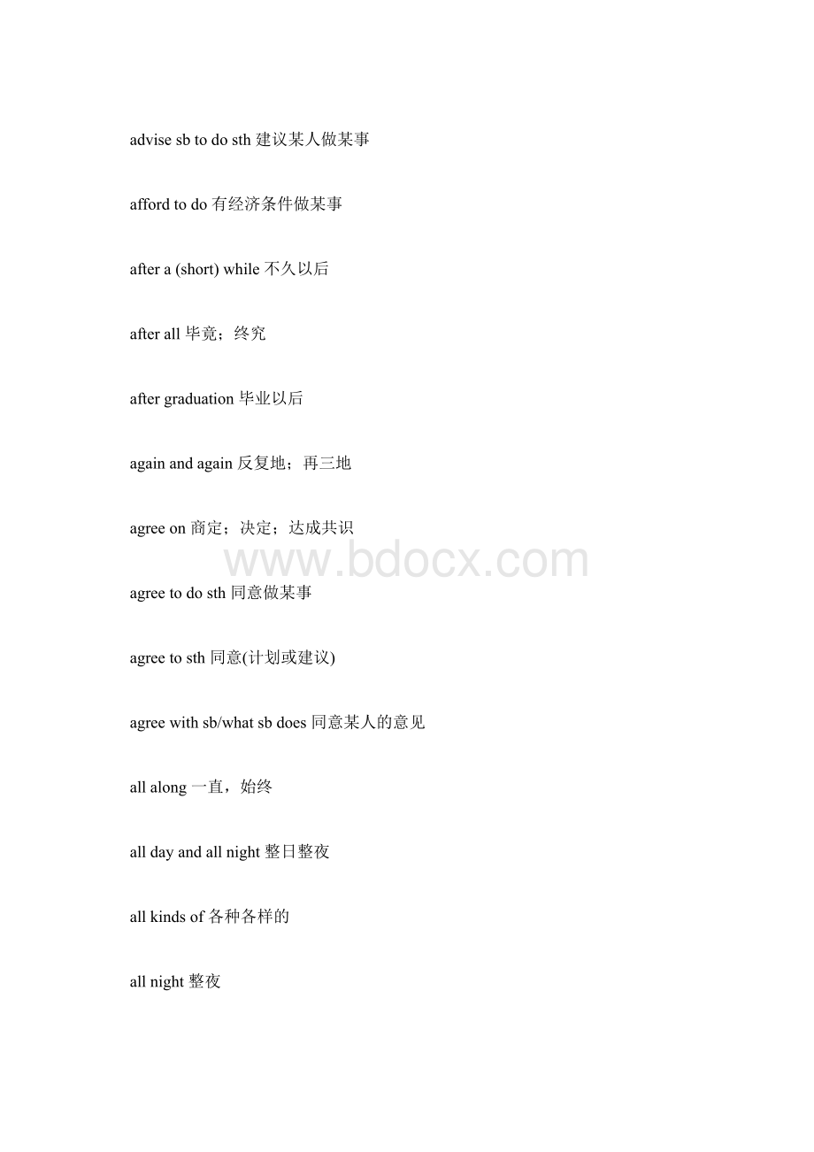 大纲词汇相应短语大全1.docx_第3页