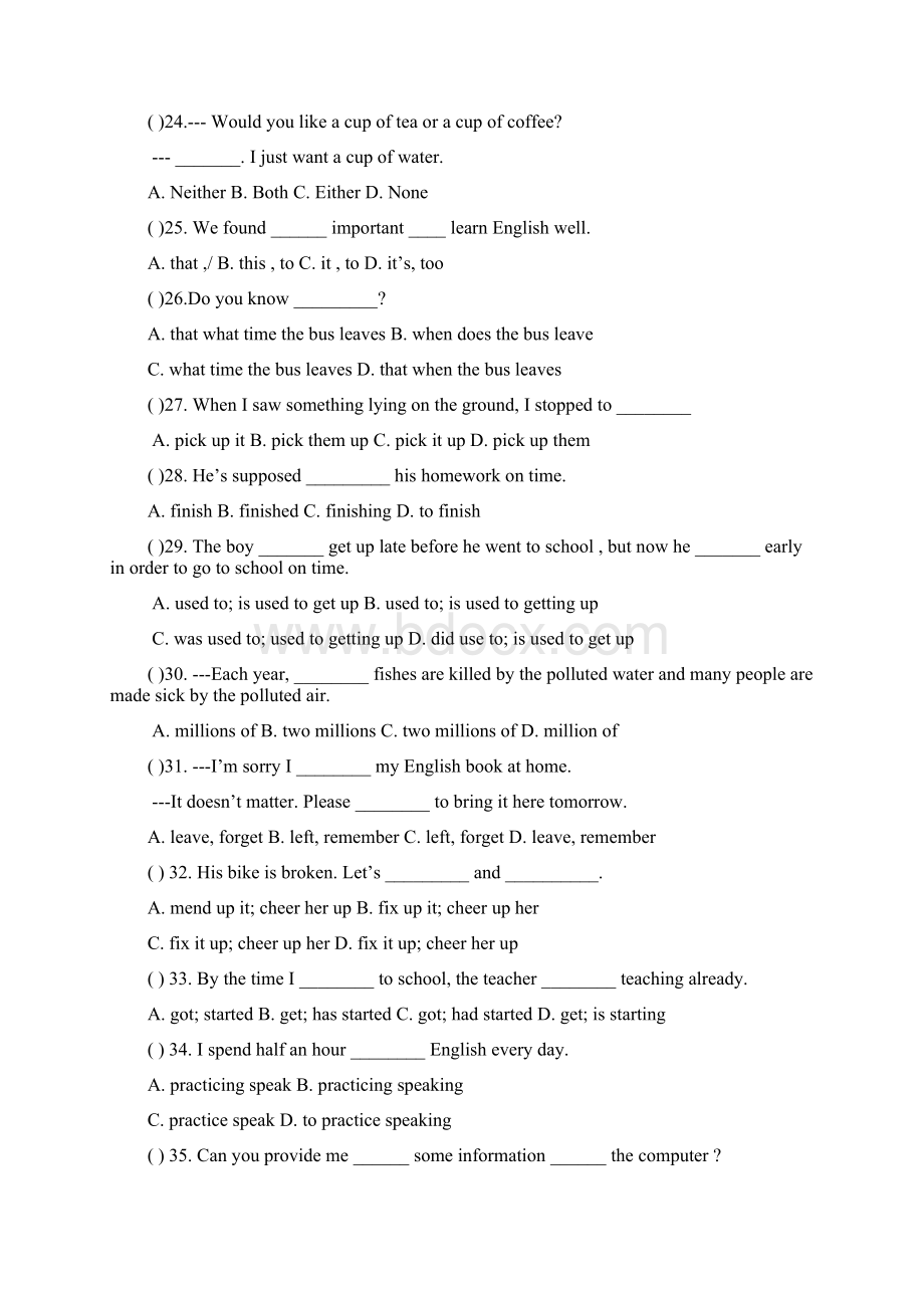 九年级上学期英语试题答案.docx_第3页