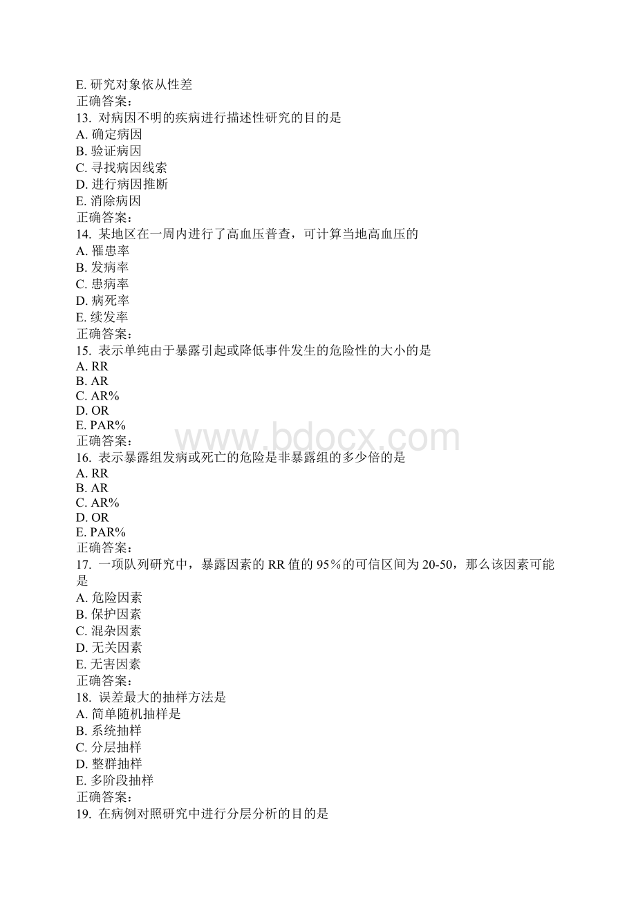 中国医科大学15年考试《医学流行病学》考查课试题.docx_第3页