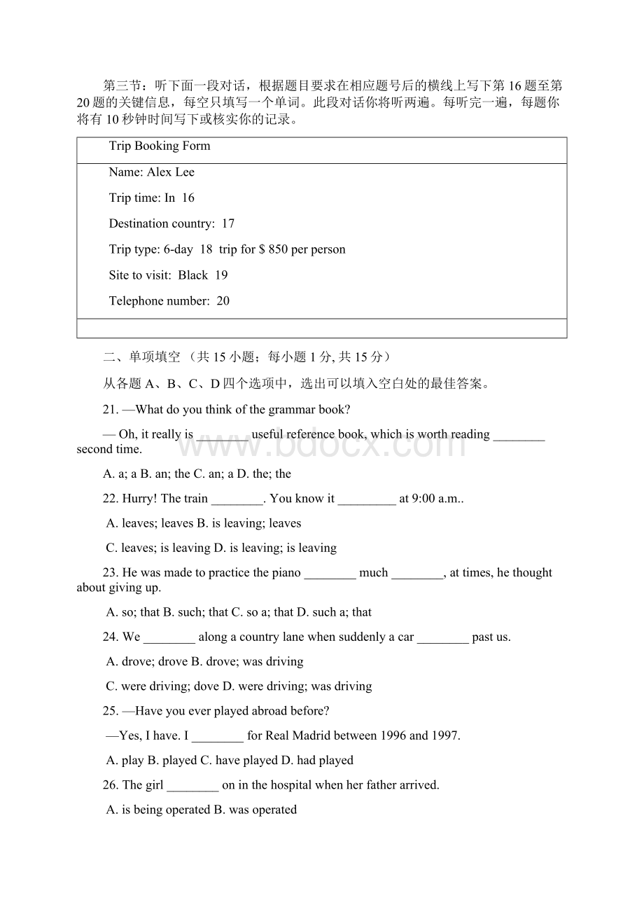 北京市石景山区学年高一上学期期末测试英语试题及答案.docx_第3页