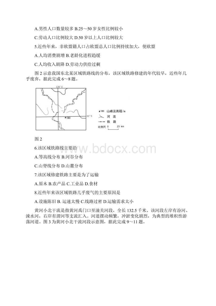 普通高等学校招生全国统一考试 全国I卷Word下载.docx_第2页