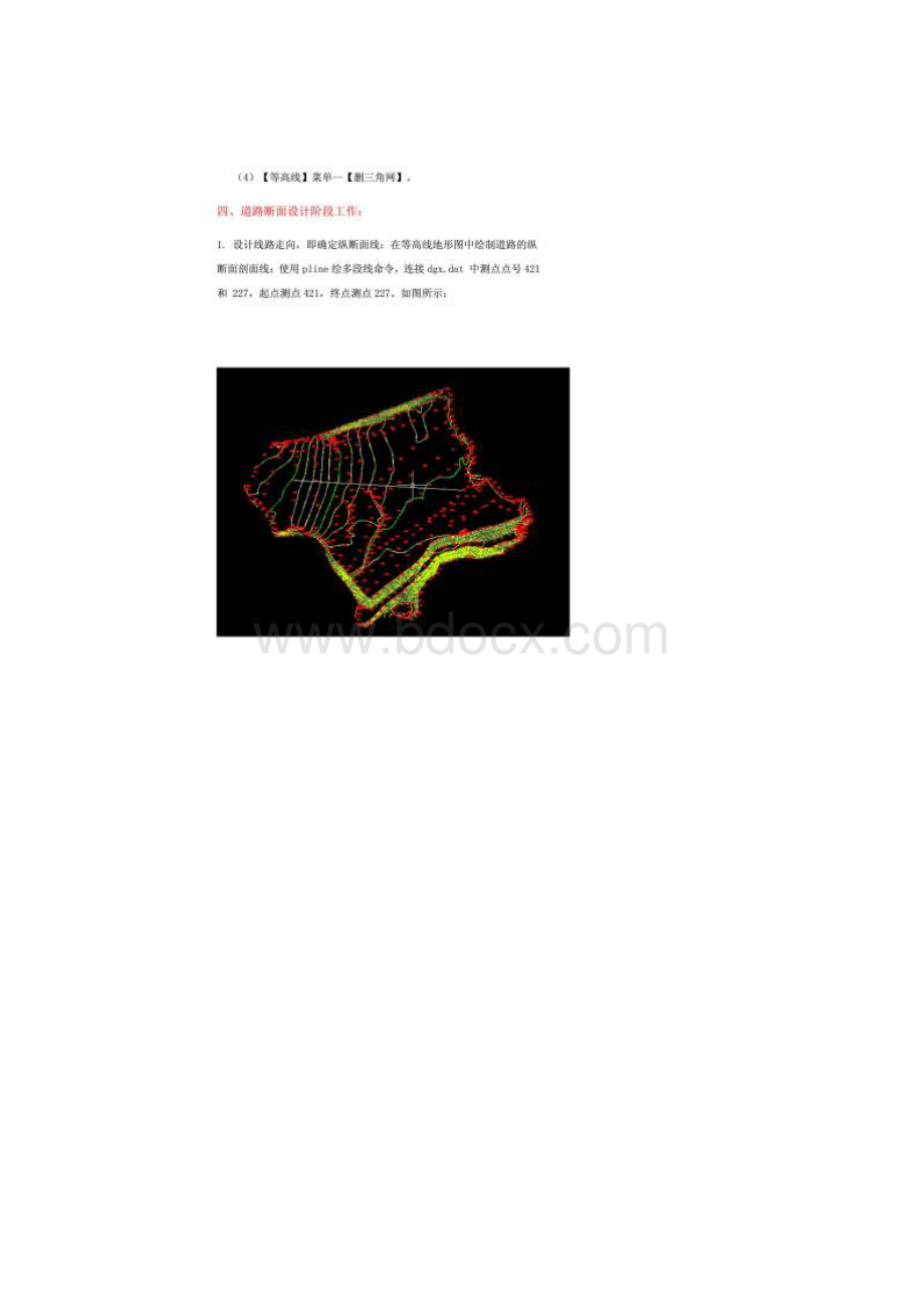 南方CASS工程应用道路断面土方计算实例教程.docx_第2页