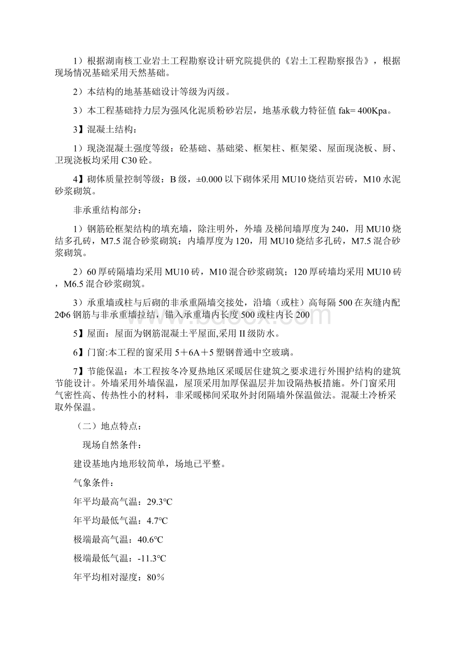 信访组织设计方案.docx_第2页