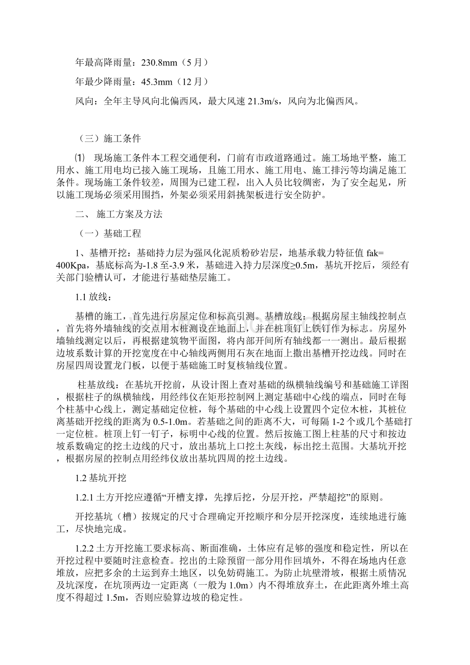 信访组织设计方案.docx_第3页