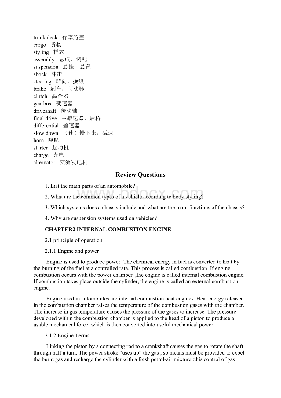 汽车构造英文版Word格式文档下载.docx_第3页