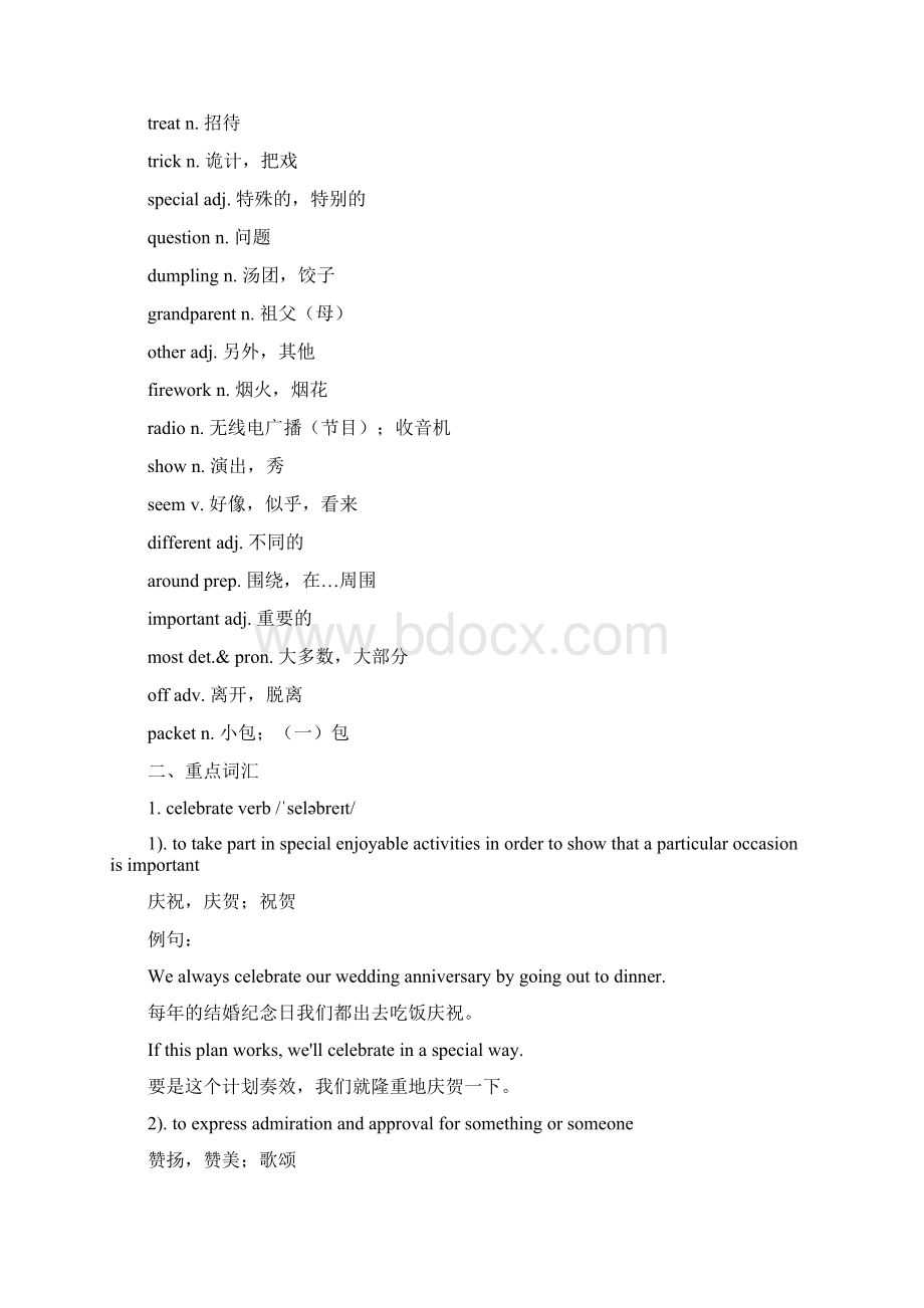 牛津版秋七年级英语上册Unit5Letscelebrate词汇与语法基础训练含答案Word格式.docx_第2页