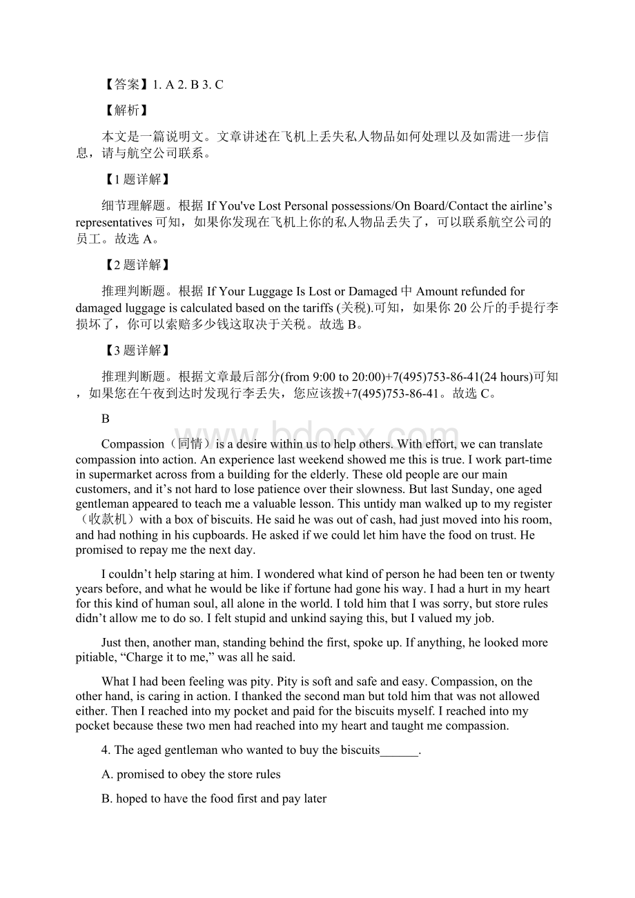 届甘肃省天水市一中高三下学期第三次模拟考试英语试解析版副本.docx_第3页