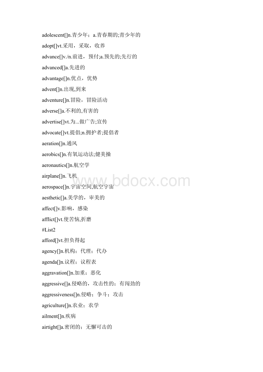 初中英语词汇词根联想记忆法.docx_第3页