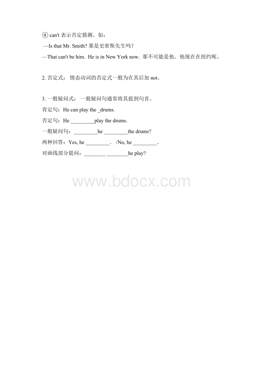 人教版七年级下册英语期中复习文档格式.docx_第2页