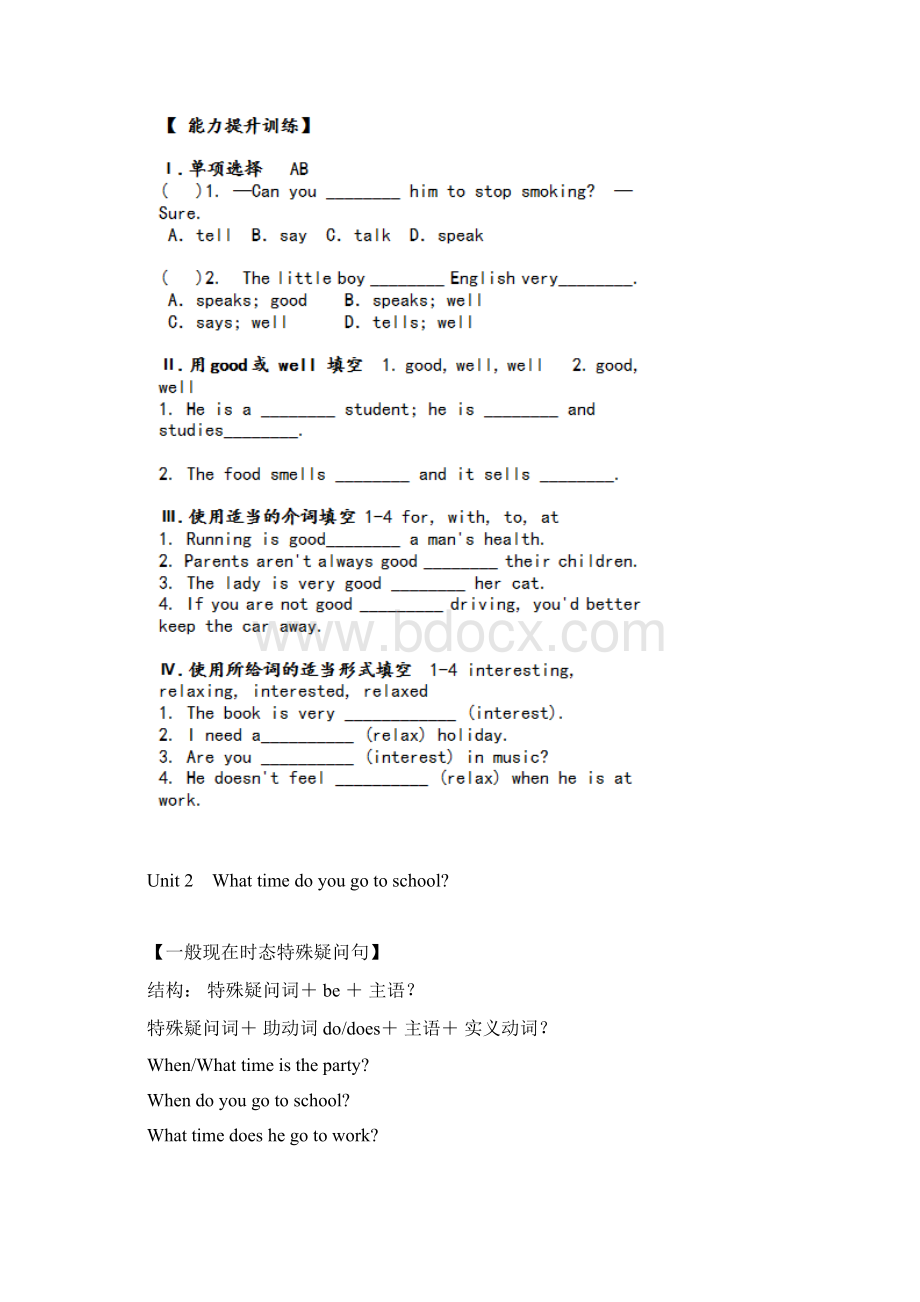 人教版七年级下册英语期中复习文档格式.docx_第3页