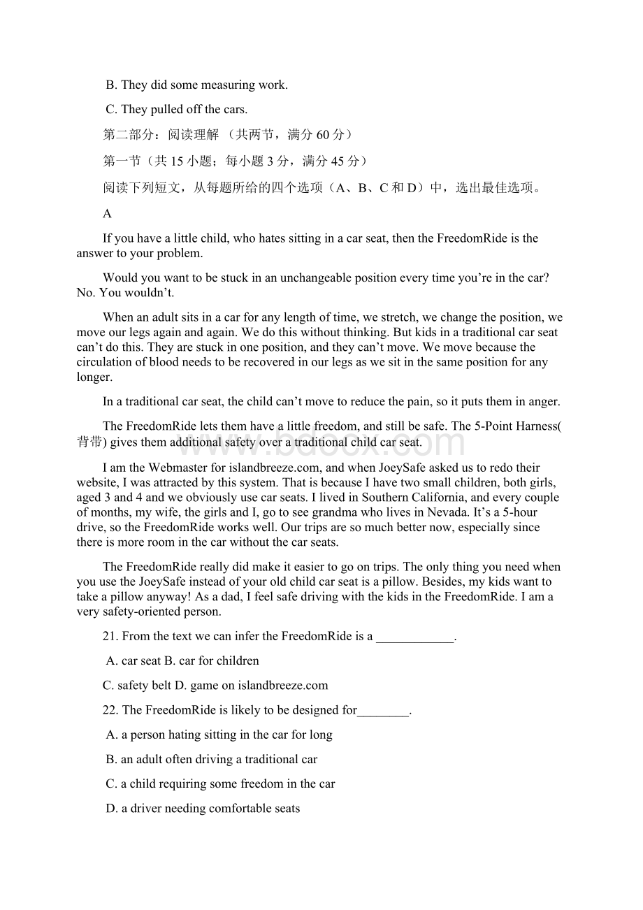 届山西省晋中市四校晋商四校高三上学期期中联考英语试题及答案.docx_第3页