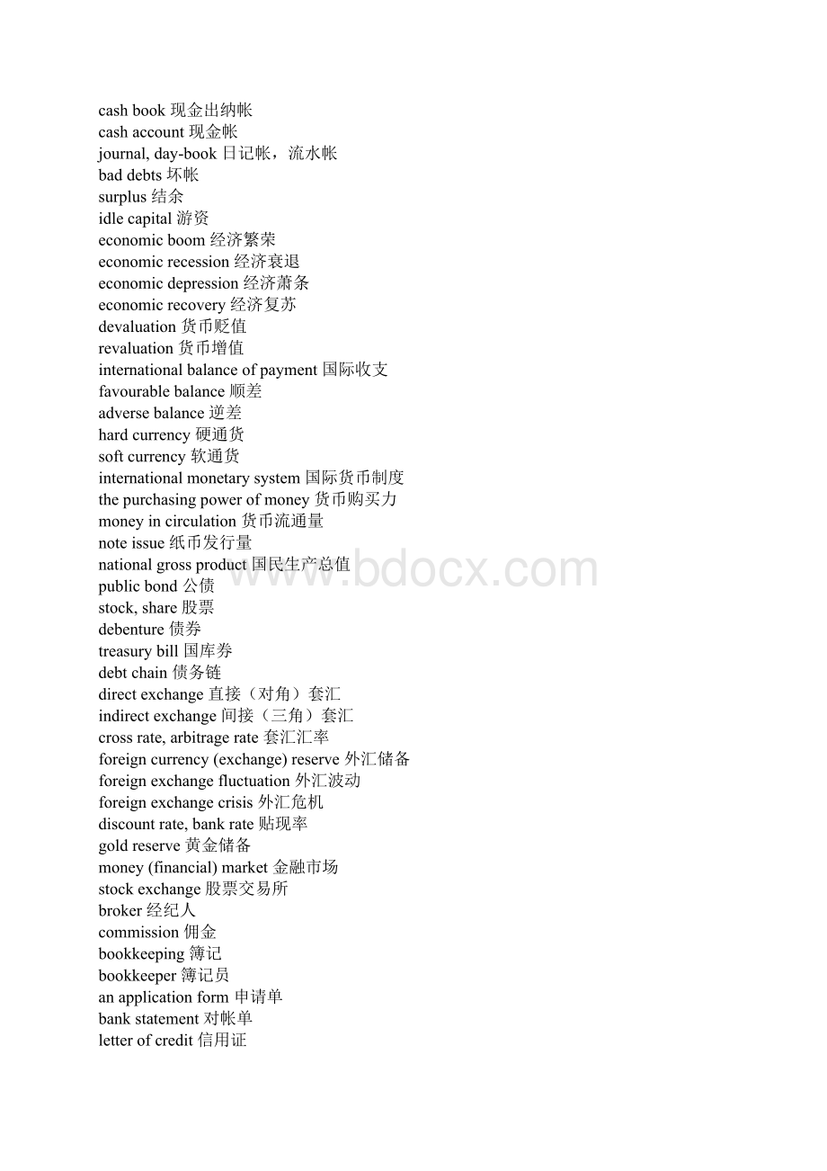 常见银行英语词汇17文档格式.docx_第3页