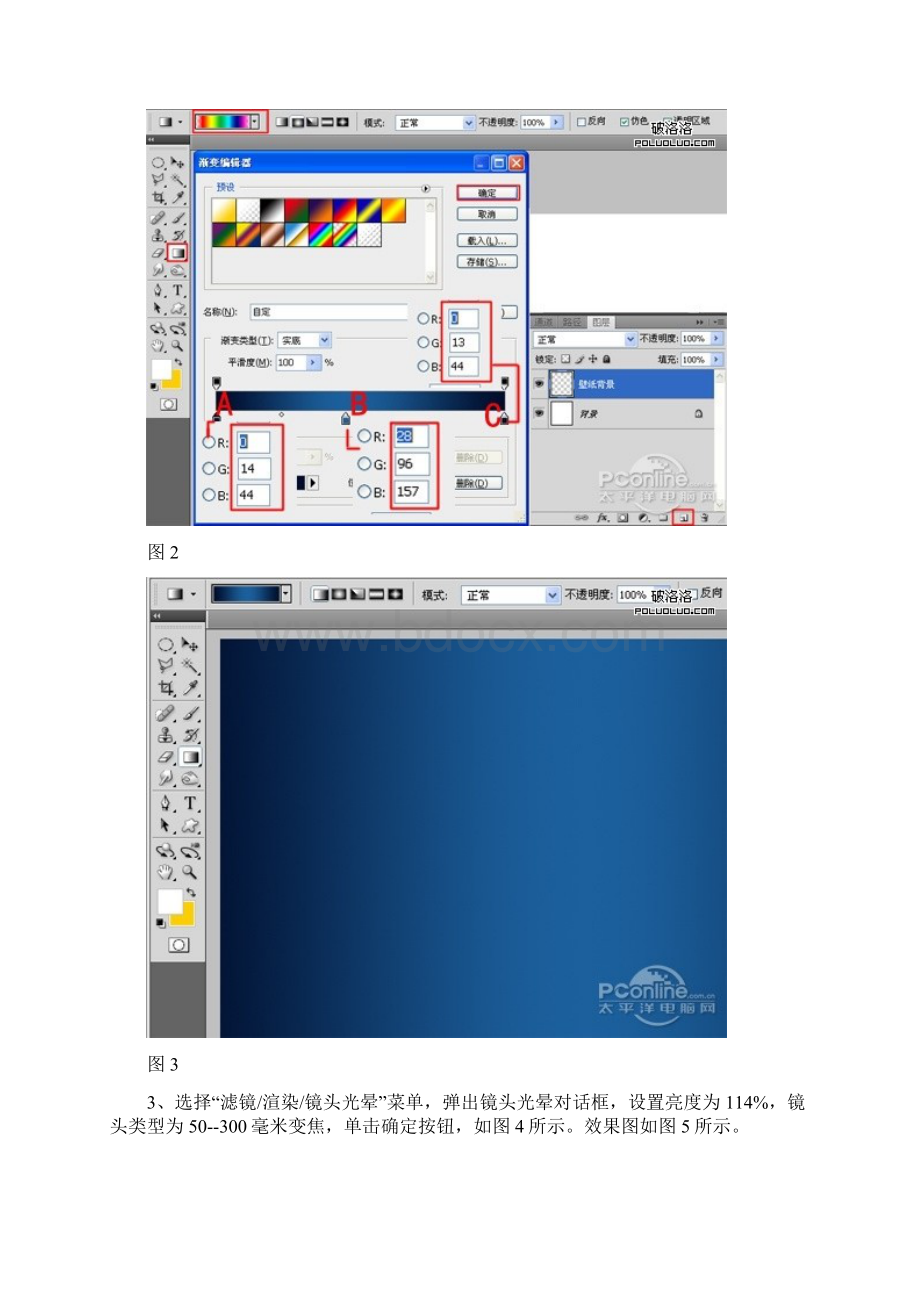 Photoshop自己设计创意壁纸Word格式文档下载.docx_第2页