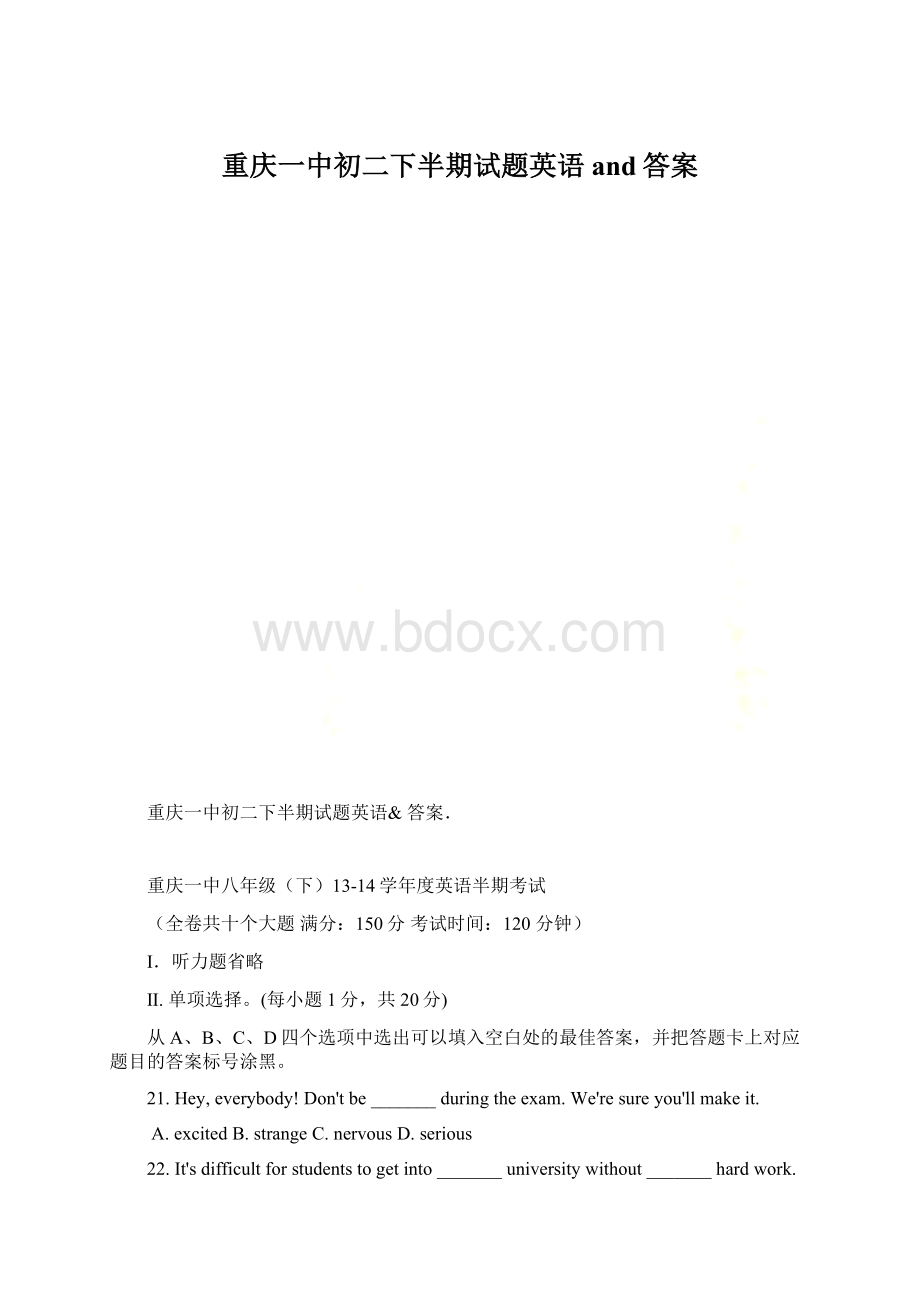 重庆一中初二下半期试题英语and答案.docx