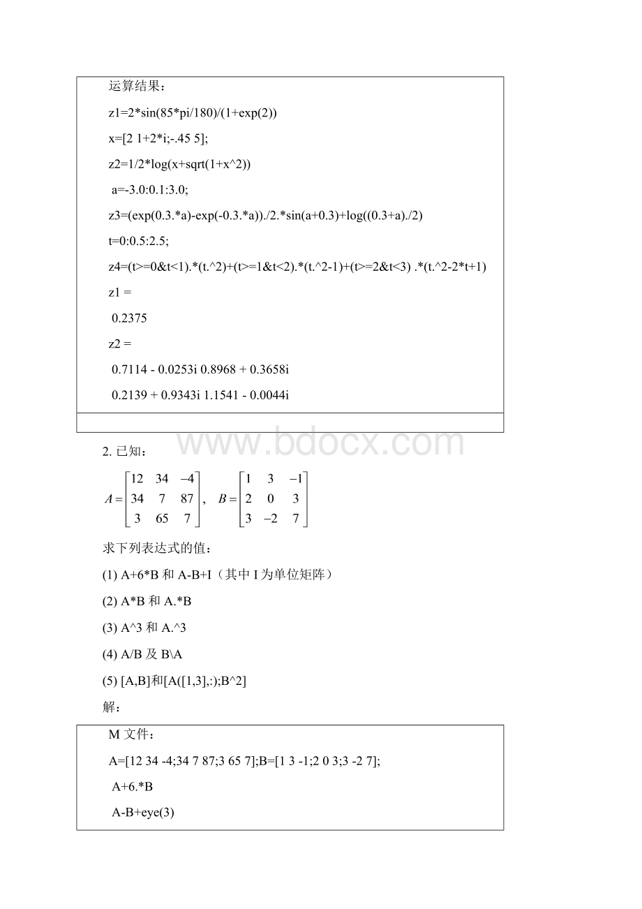 MATLAB课后实验答案精简版.docx_第2页