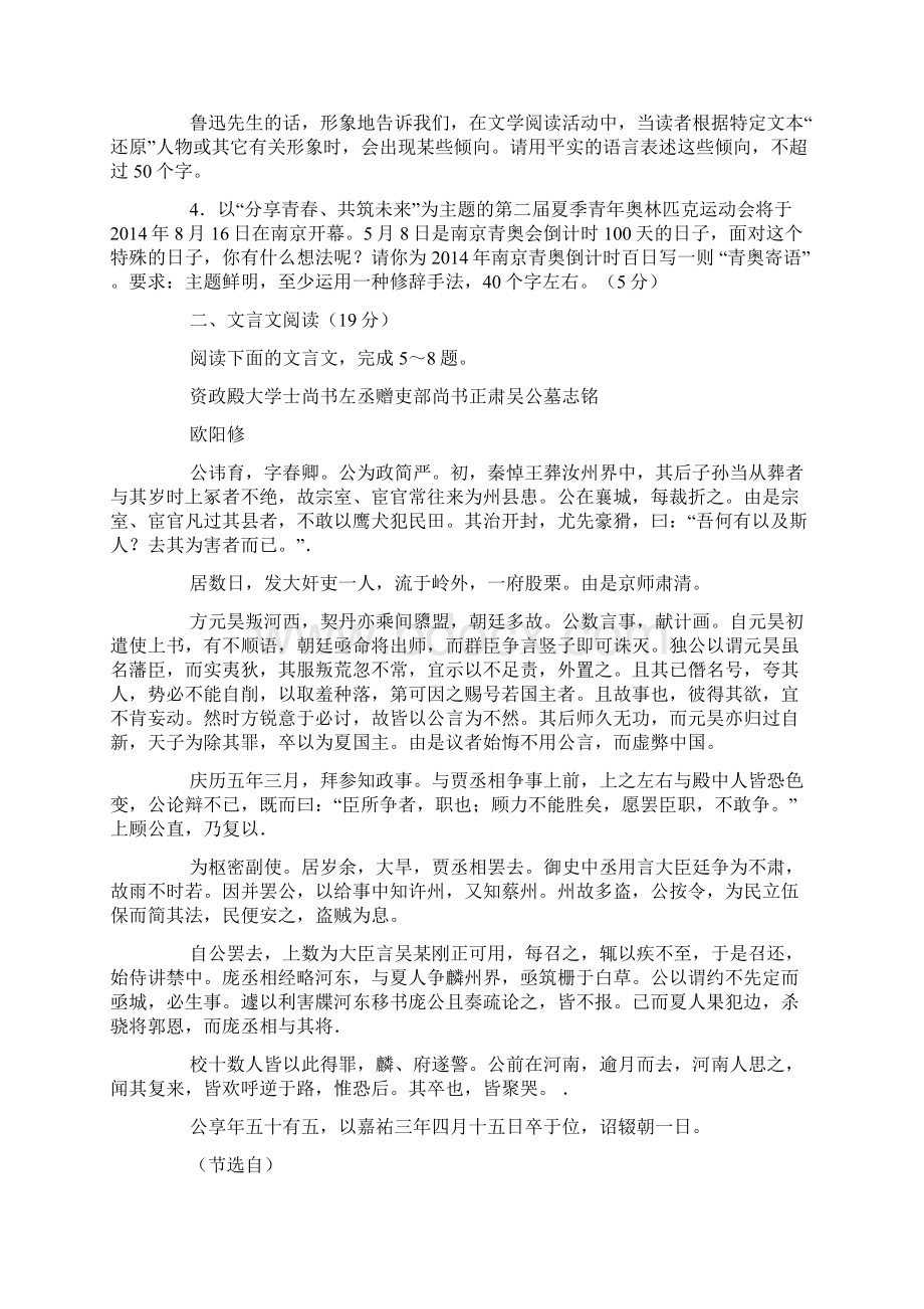 《长安春望》阅读答案.docx_第2页