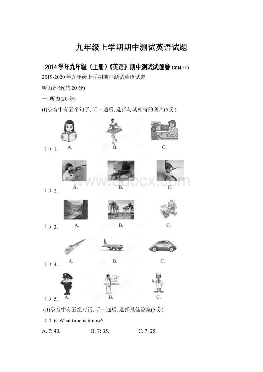 九年级上学期期中测试英语试题Word文档下载推荐.docx_第1页