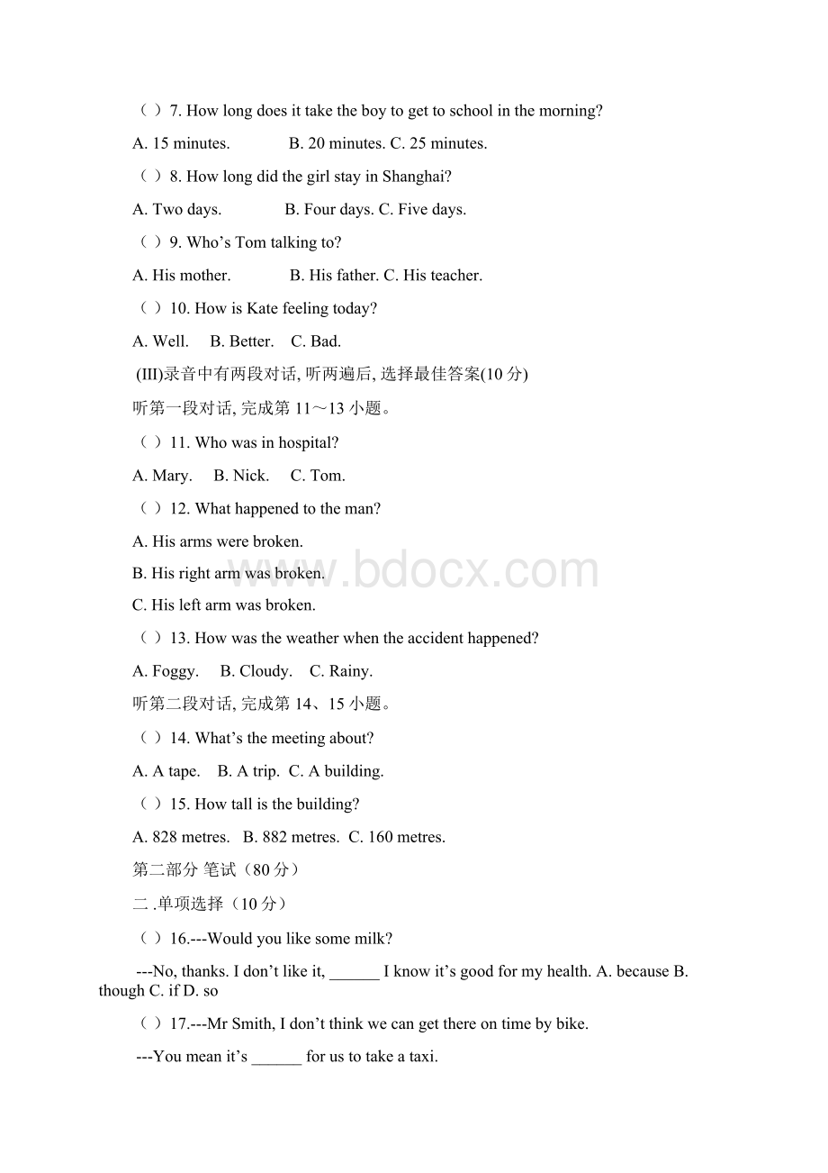 九年级上学期期中测试英语试题Word文档下载推荐.docx_第2页