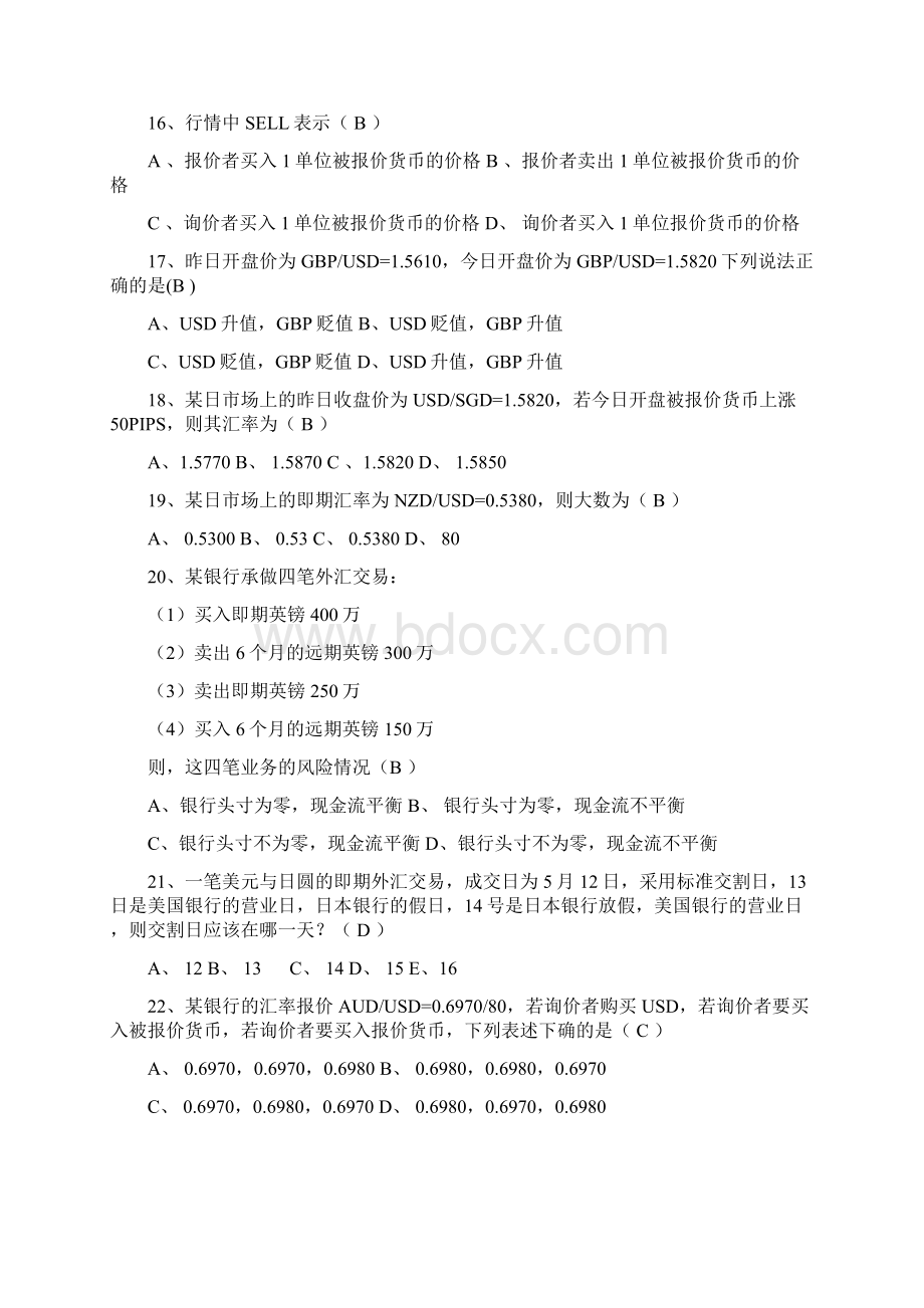 外汇交易原理与实务题库答案教材.docx_第3页