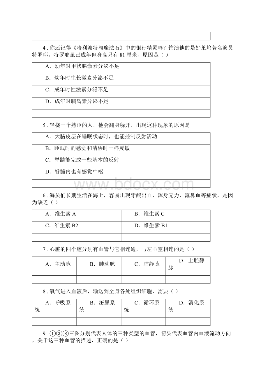 济南版八年级上学期期中生物试题文档格式.docx_第2页