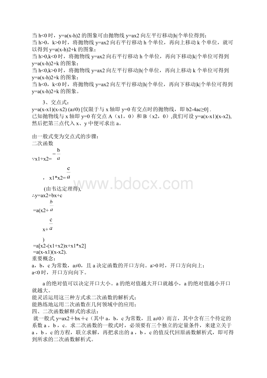 作业典型题.docx_第2页