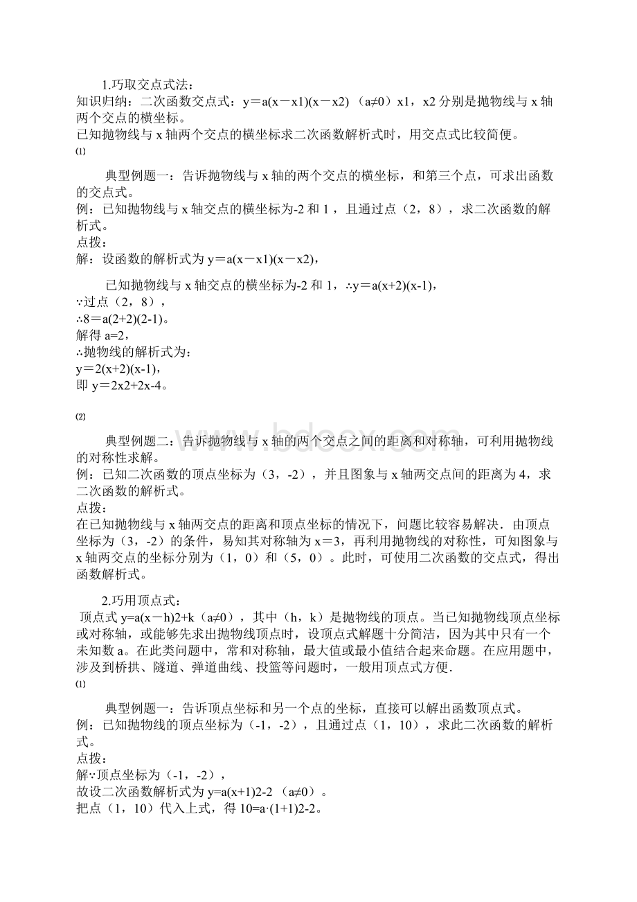 作业典型题.docx_第3页