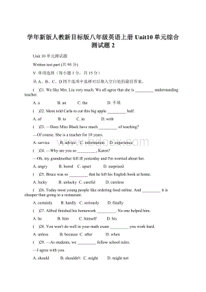 学年新版人教新目标版八年级英语上册Unit10单元综合测试题2Word文档下载推荐.docx