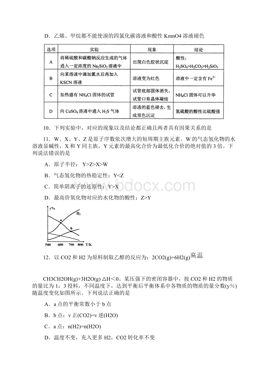 山东省潍坊市高三理综下学期第二次综合模拟考试 检测试题.docx_第3页