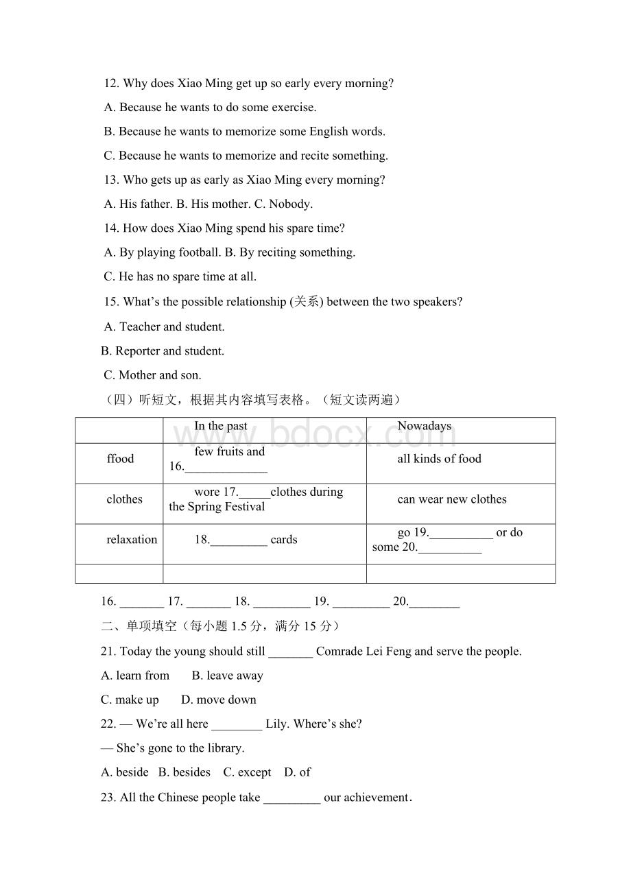 学年最新牛津深圳版八年级英语上学期期末模拟检测题及答案解析精编试题.docx_第2页