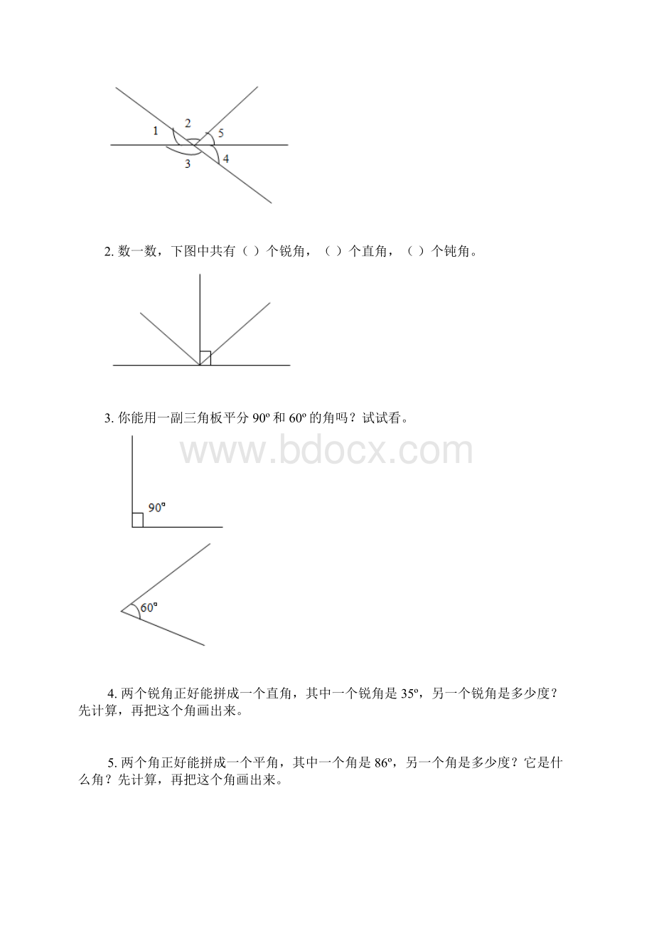 最新西师大版小学数学四年级上册《角》综合练习题精品试题docWord格式.docx_第3页