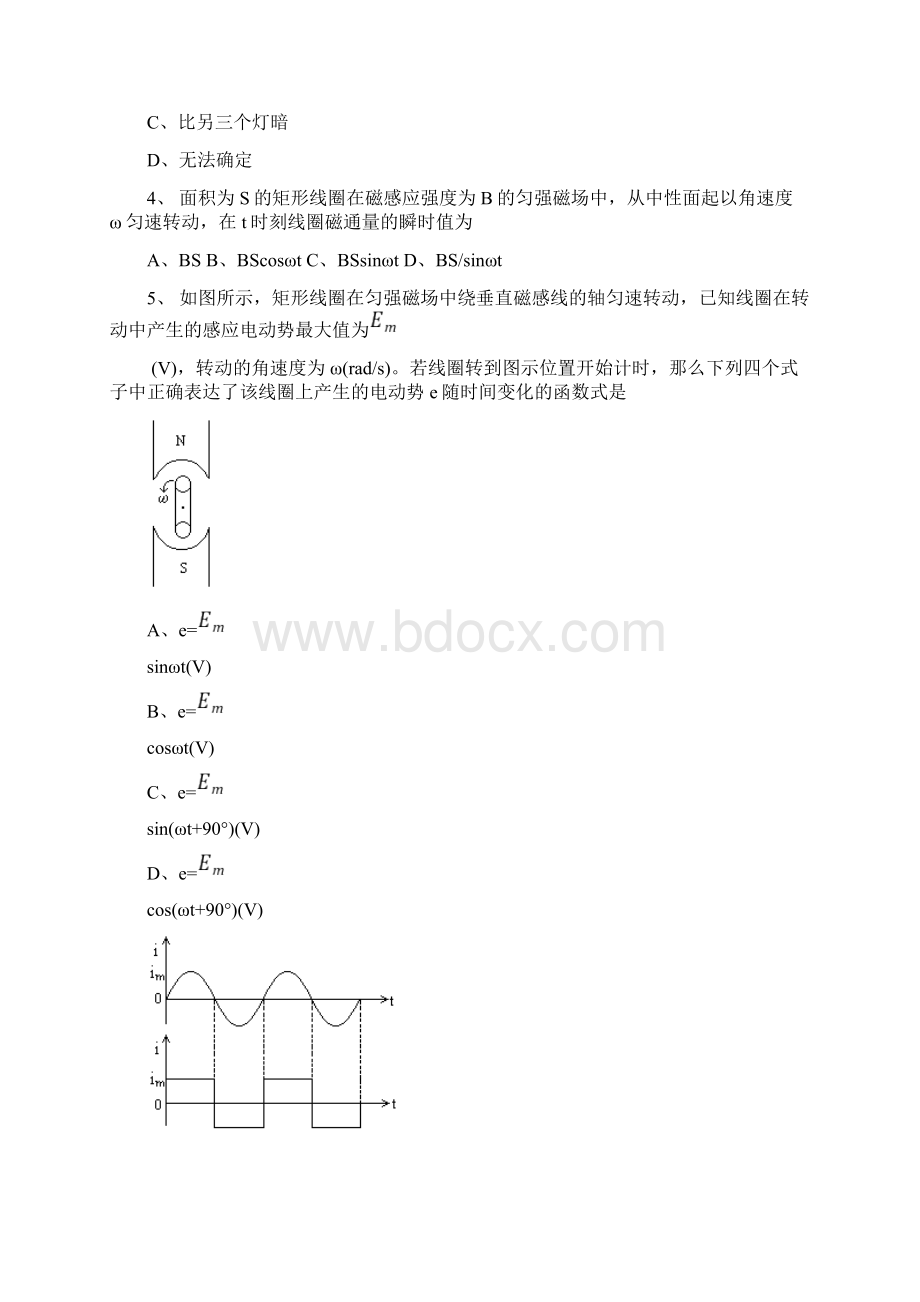 第五章交变电流单元测试题一文档格式.docx_第2页