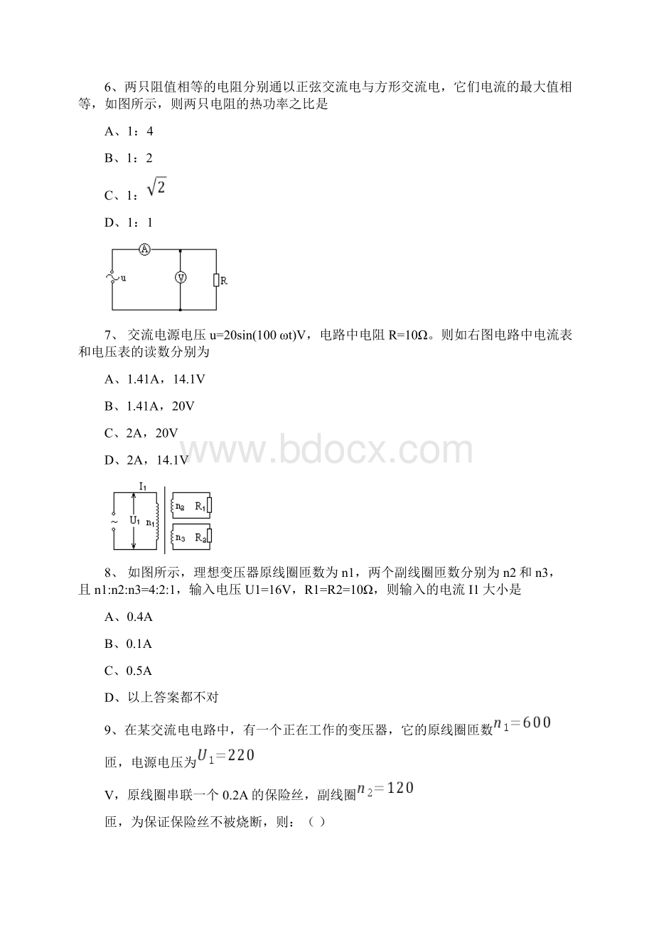 第五章交变电流单元测试题一文档格式.docx_第3页