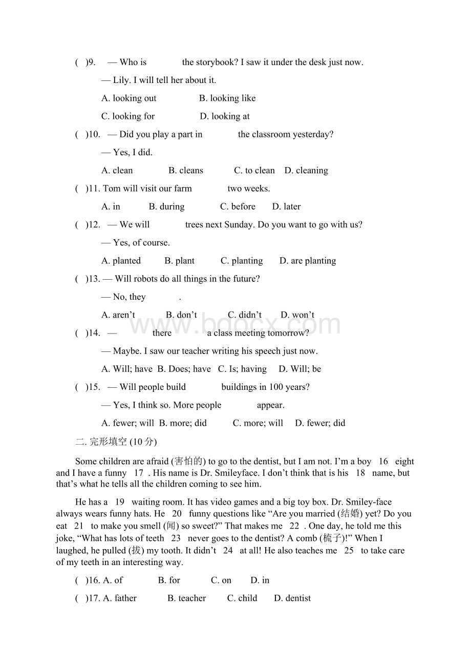 人教版英语八年级上册Unit7Willpeoplehaverobots综合测试题附答案.docx_第2页