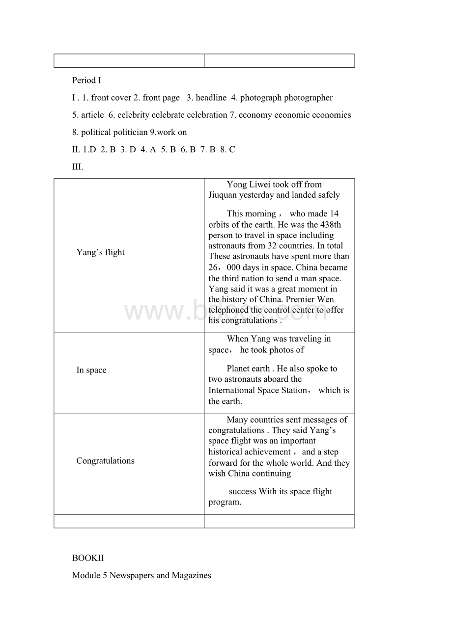 Module 5 Newspaper and Magazines8教学设计优质公开课外研版必修2精品.docx_第3页