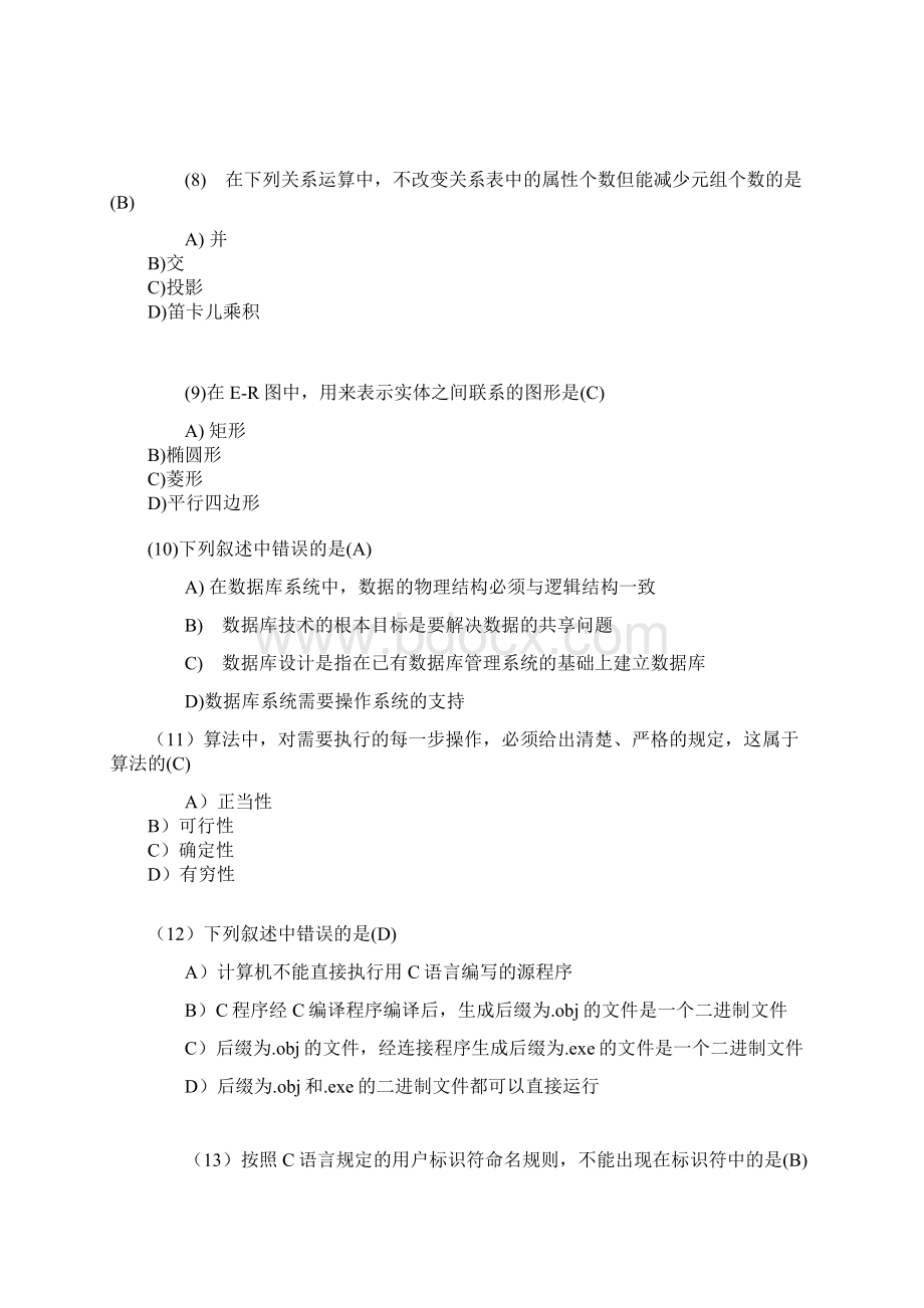 全国计算机等级考试二级C语言笔试试题答案.docx_第3页