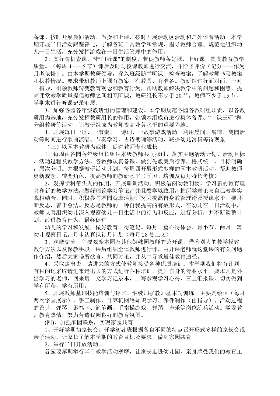 重阳节主题简笔画Word格式文档下载.docx_第2页