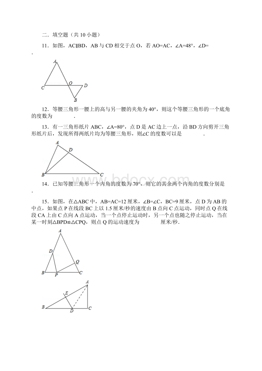 北师大版八下第一周测试题Word格式文档下载.docx_第3页