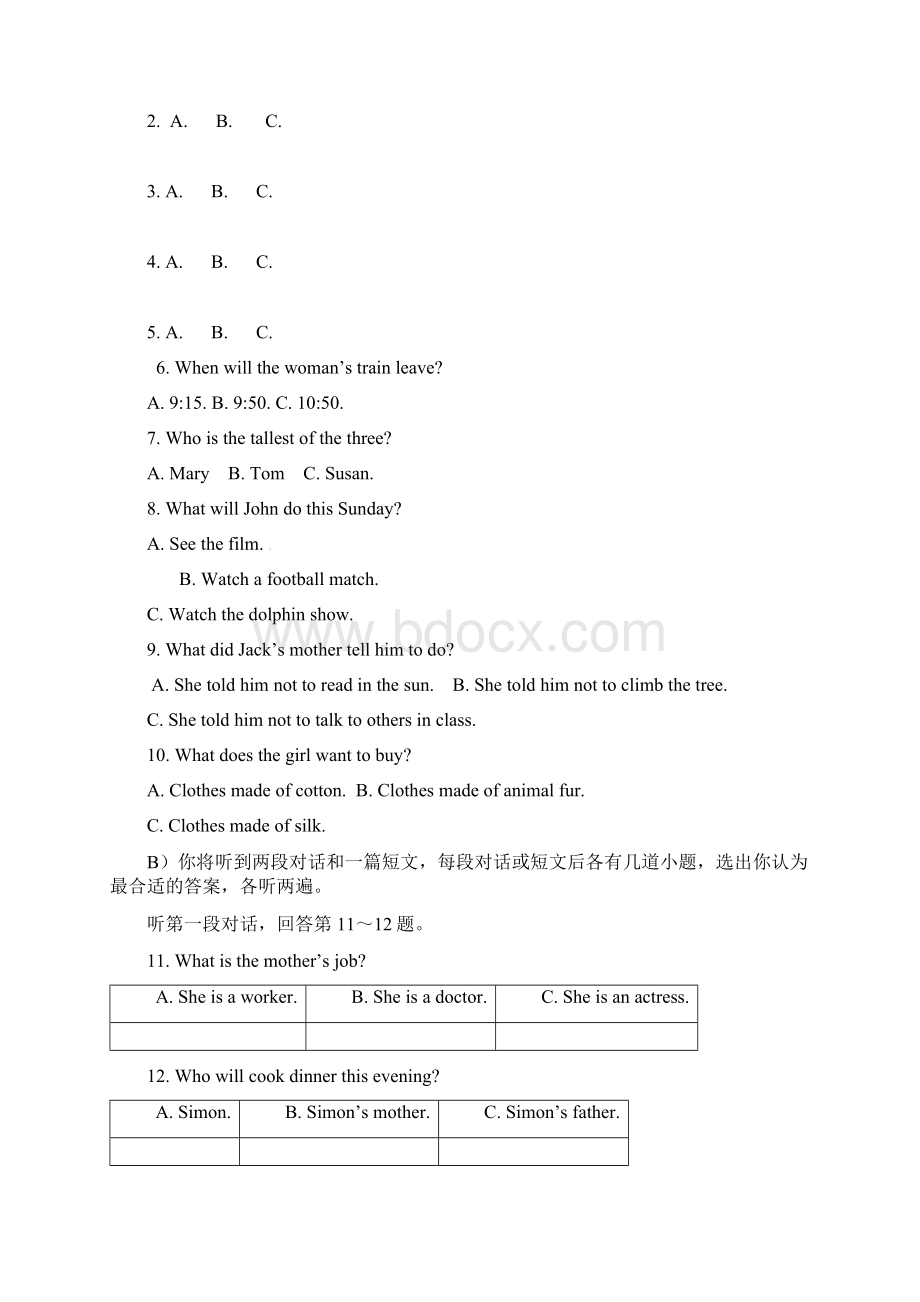 江苏省兴化市顾庄学区三校学年八年级下学期期中考试英语试题及答案.docx_第3页