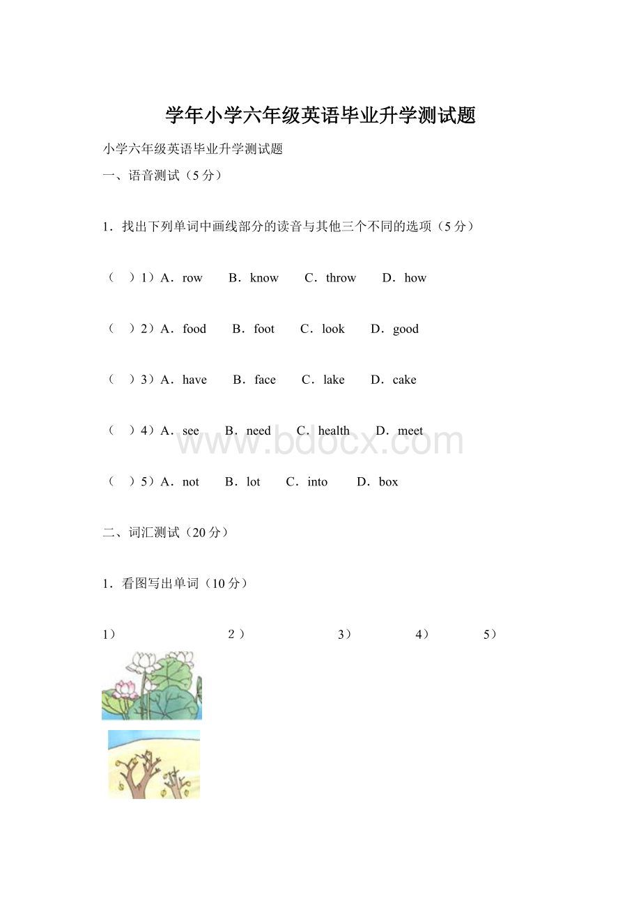 学年小学六年级英语毕业升学测试题.docx