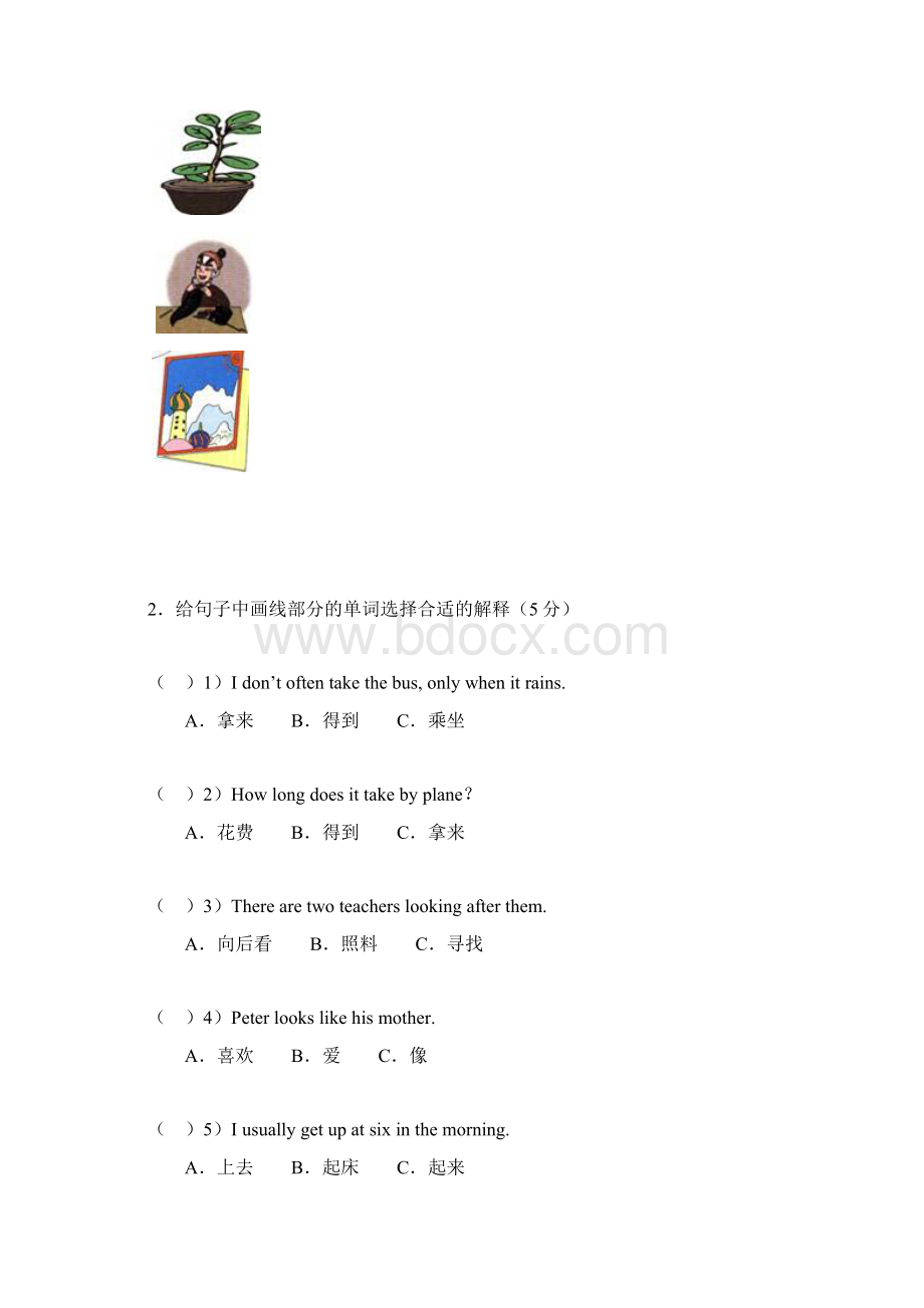 学年小学六年级英语毕业升学测试题Word格式.docx_第2页