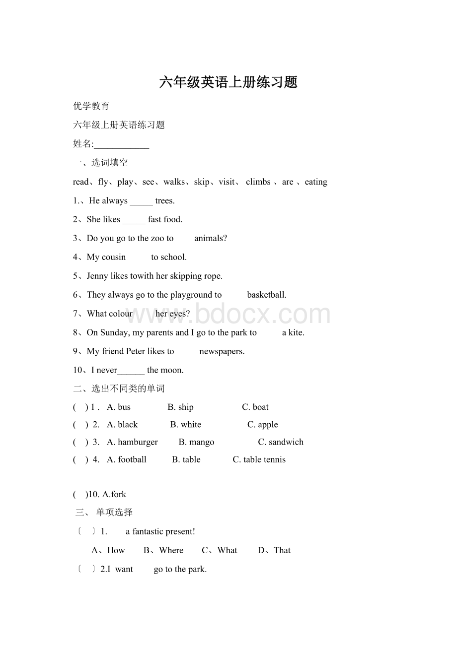 六年级英语上册练习题Word文档下载推荐.docx